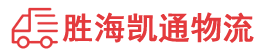 潮州到苏州物流公司